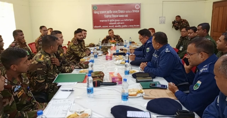 নিরাপত্তা বিষয়ক সমন্বয় সভা অনুষ্ঠিত